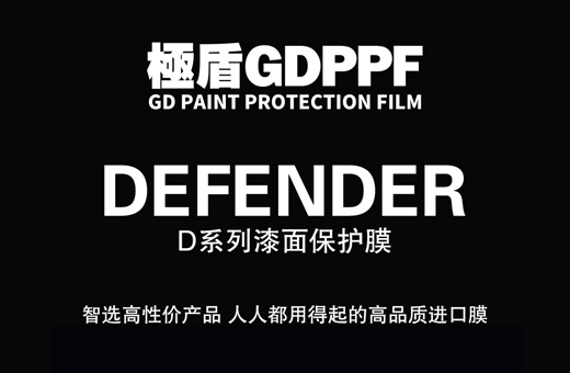 極盾GDPPF-D系列产品介绍